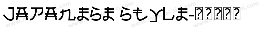 Japanese style字体转换
